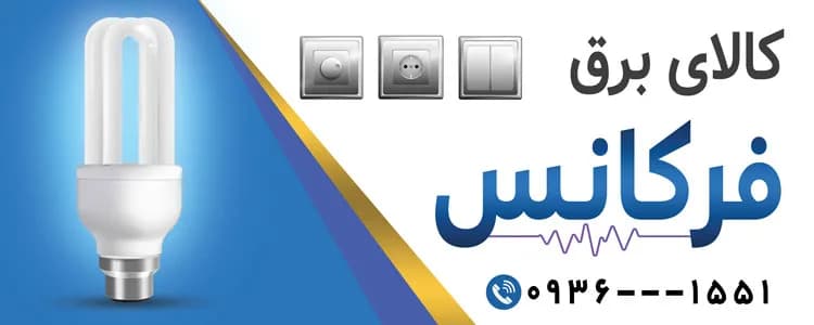 طرح بنر کالای برق PSD + تابلو الکتریکی — تصویر ۲
