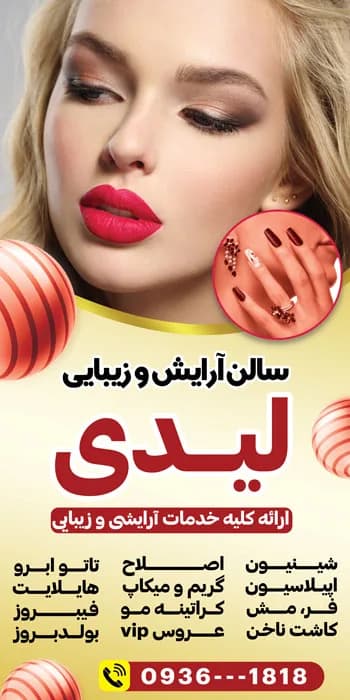 بنر ایستاده سالن زیبایی PSD — تصویر ۳