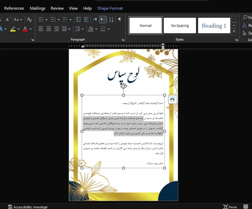 لوح تقدیر خام PSD + WORD — تصویر ۳