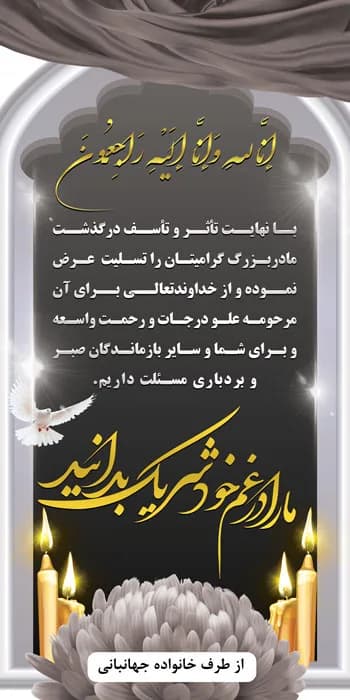 بنر خام تسلیت استند PSD — تصویر ۲