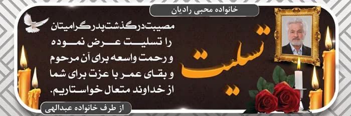 طرح بنر آماده تسلیت پلاکارد PSD — تصویر ۲