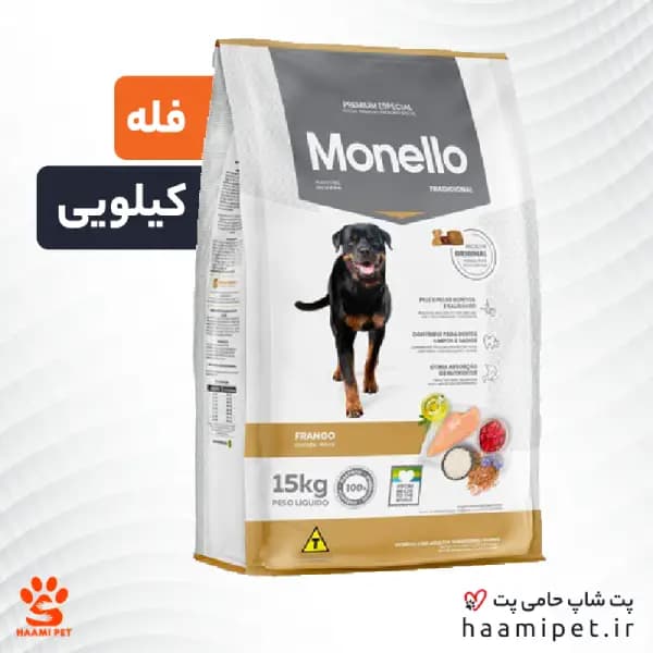 غذا خشک سگ تردیشنال مونلو ( فله – کیلویی )