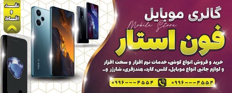 دانلود طرح بنر فروشگاه موبایل PSD — تصویر ۲