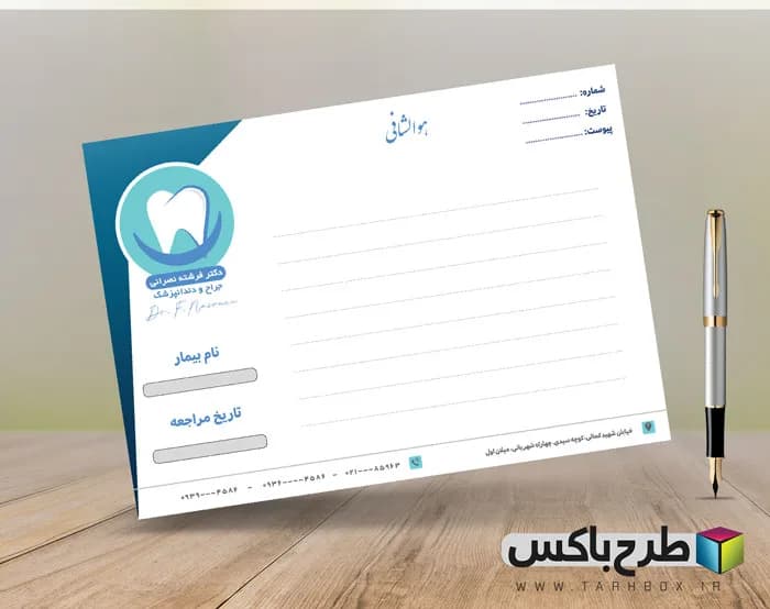 طرح سربرگ دندانپزشک PSD