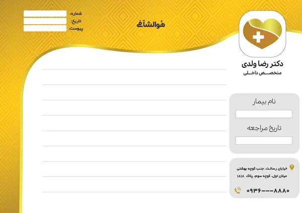 سربرگ دکتر عمومی PSD — تصویر ۲