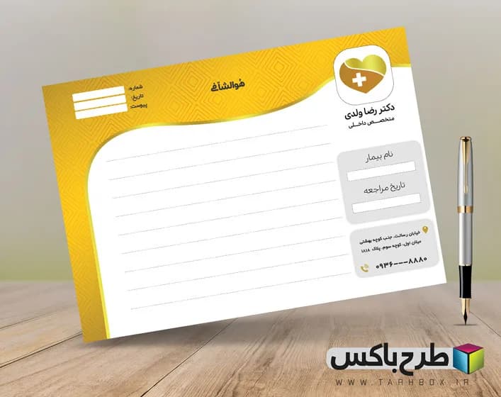 سربرگ دکتر عمومی PSD