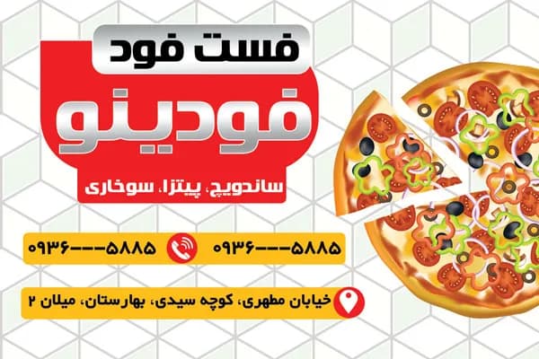 کارت ویزیت فست فود و ساندویچی PSD — تصویر ۳