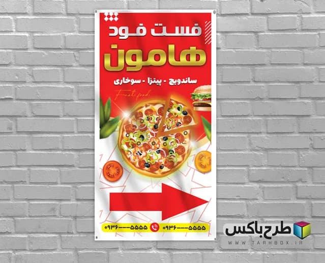 بنر تبلیغاتی فست فود PSD