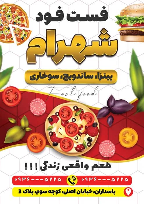طرح تراکت فست فود PSD — تصویر ۲