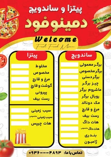 دانلود منوی فست فود PSD — تصویر ۲