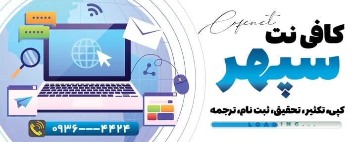 طرح لایه باز بنر کافی نت حرفه‌ای – ویژه تبلیغات موثر (PSD) — تصویر ۲