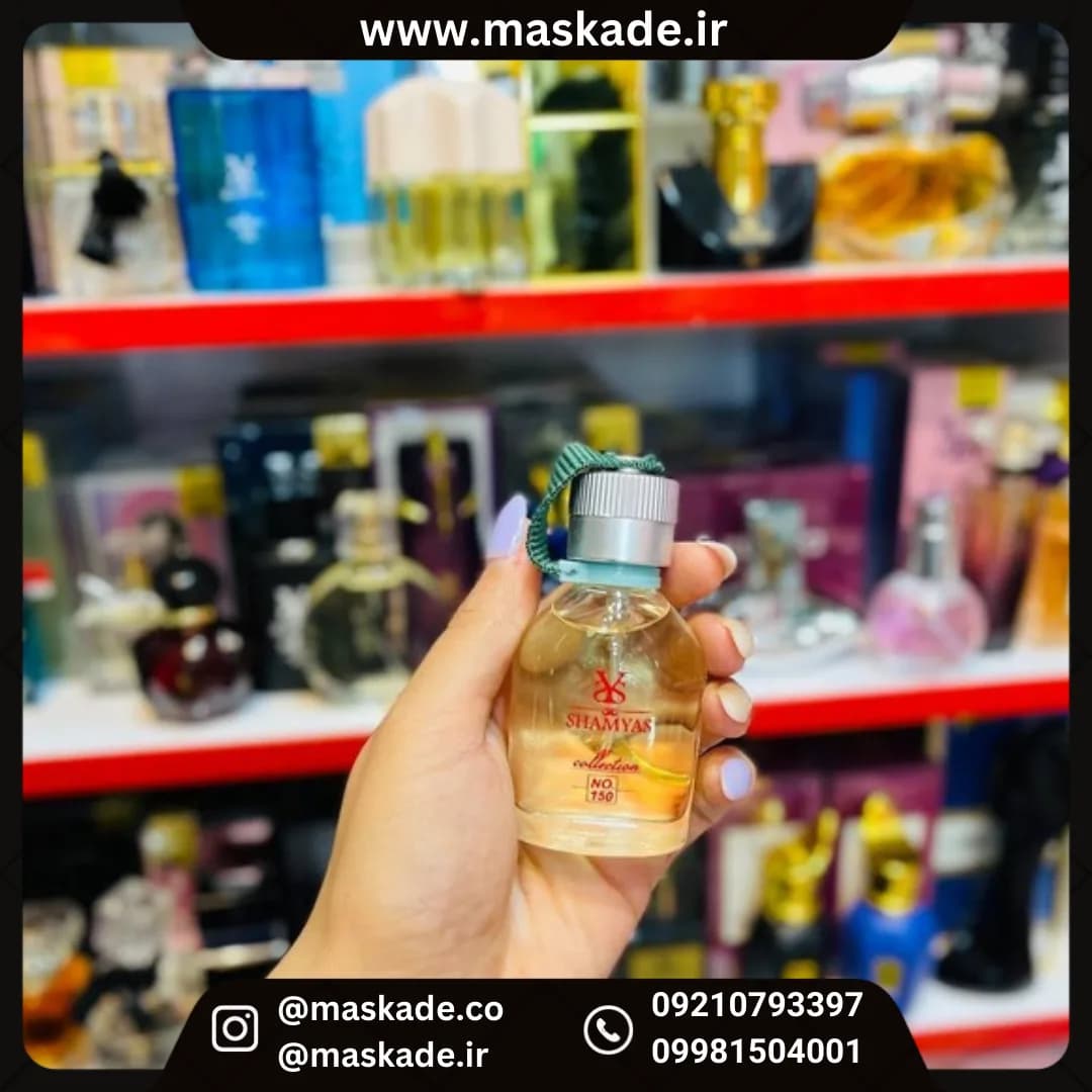 عطر هوگو 25میل شمیاس