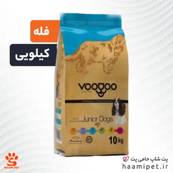 غذای خشک توله سگ وودو VooDoo Mini & Small Junior ( فله – کیلویی )