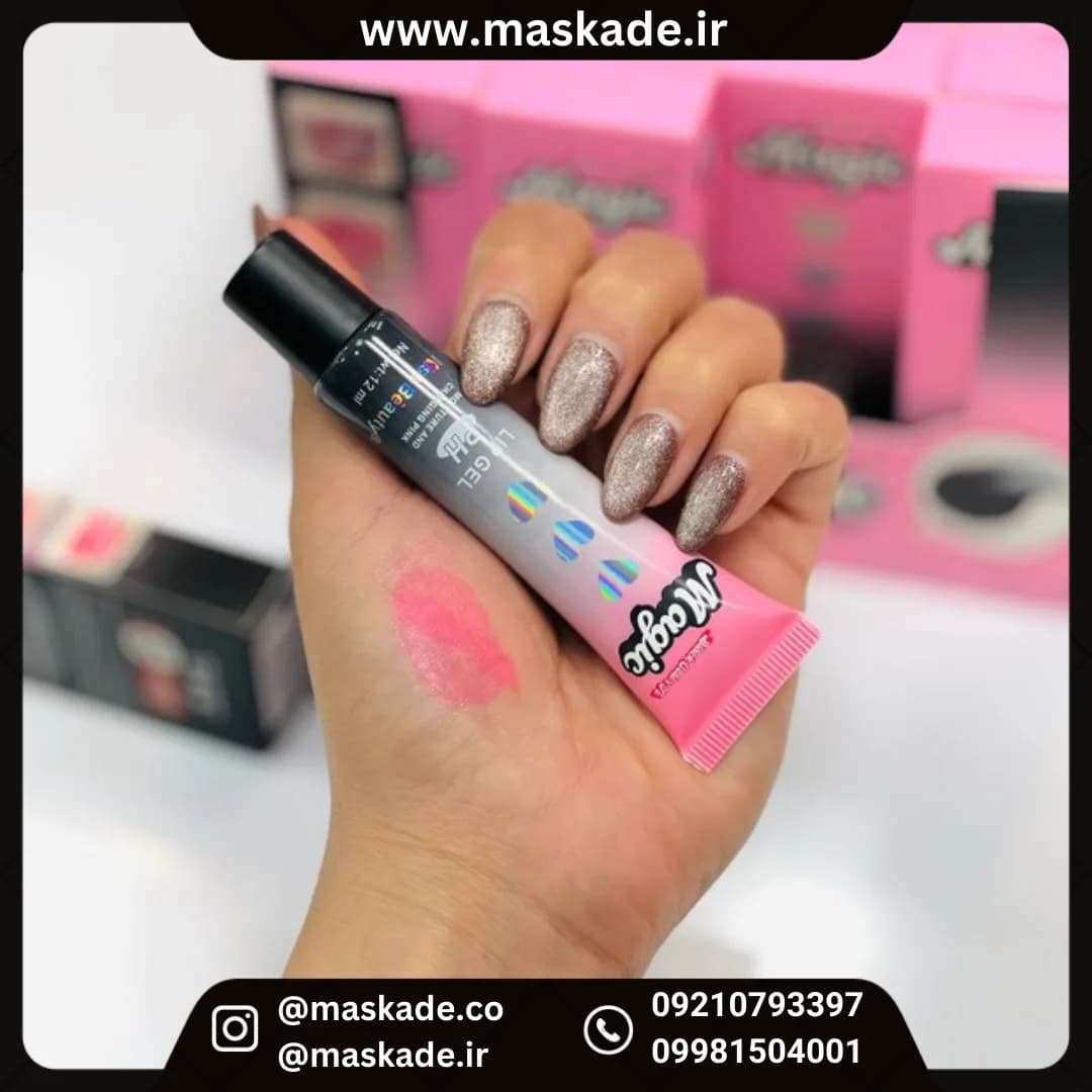 ژل لب جادویی کیس بیوتی تیوپی