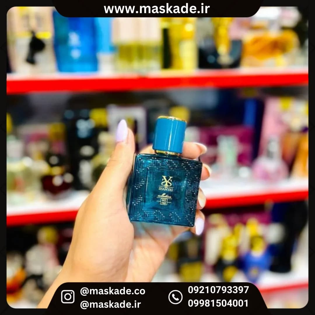 عطر ورساچه اروس 25میل شمیاس