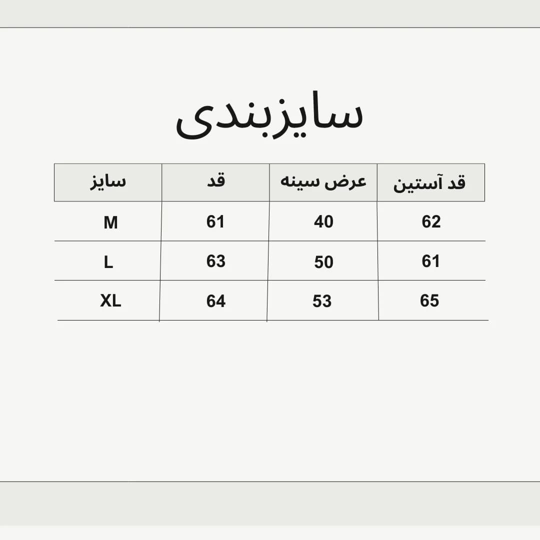 کت لی شست سبز پارچه ترک بدون کش — تصویر ۴