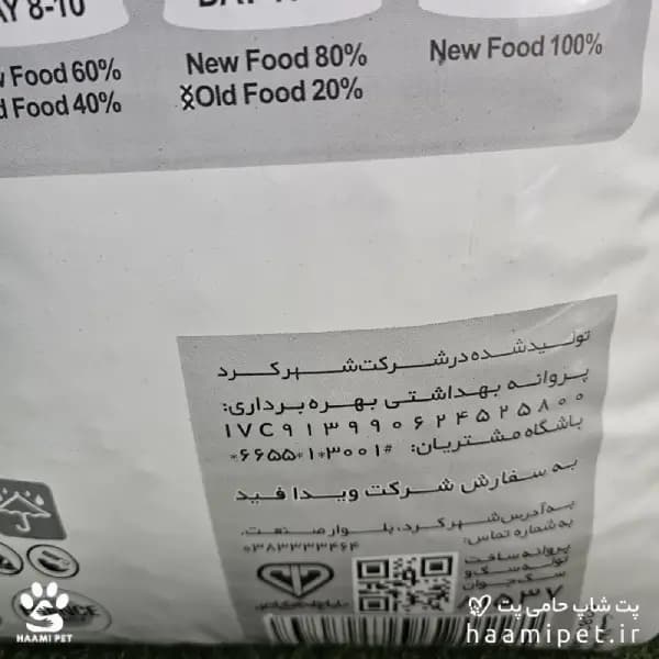 غذای خشک سگ ویدافید مدل puppy & junior ( فله – کیلویی ) — تصویر ۶
