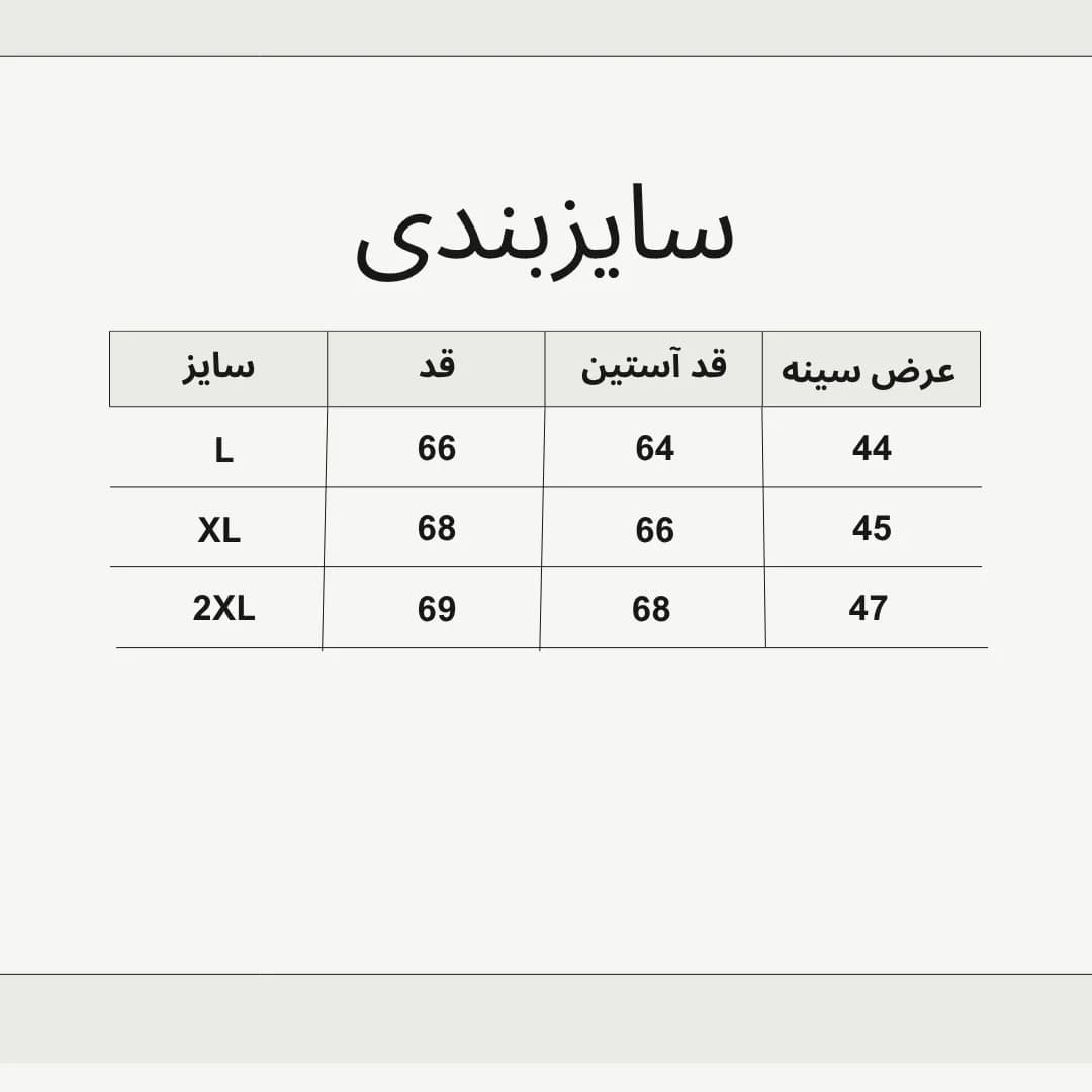 کت لی داخل خزدار — تصویر ۴