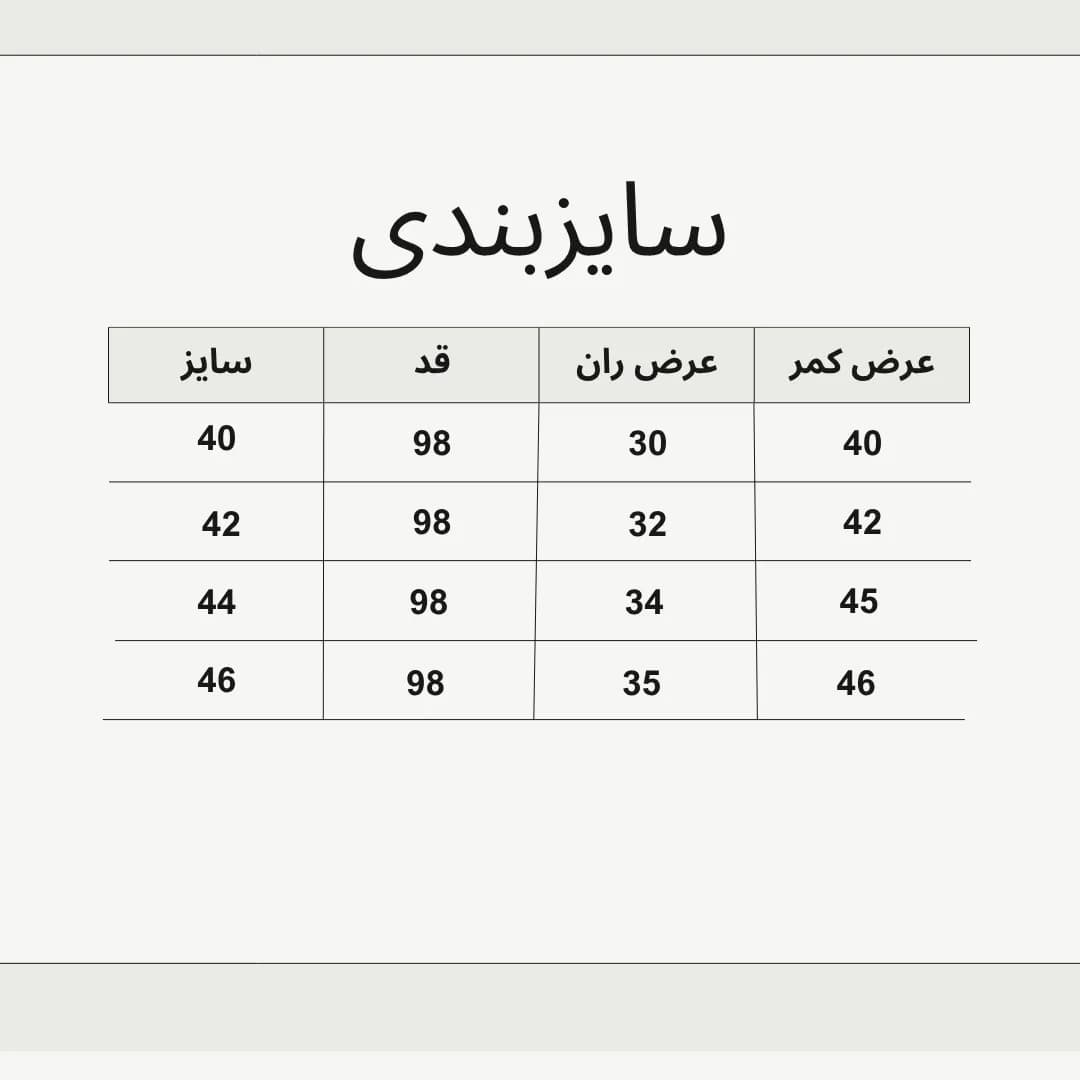 شلوار کمر ایتالیایی پارچه مازراتی — تصویر ۷