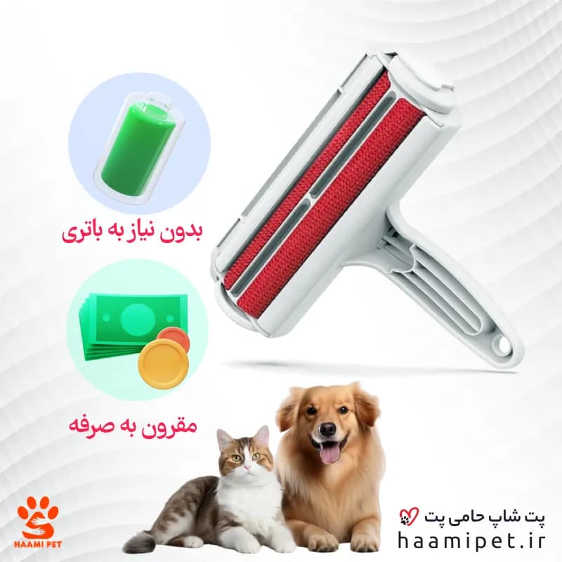 پرزگیر سگ و گربه دائمی مغناطیسی مخزن دار — تصویر ۴