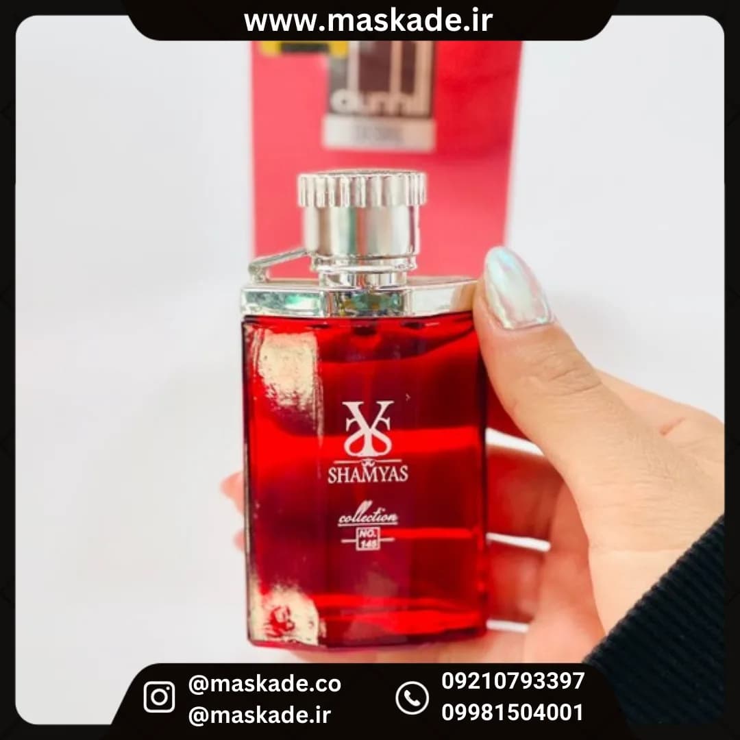 عطر دانهیل قرمز شمیاس 30میل