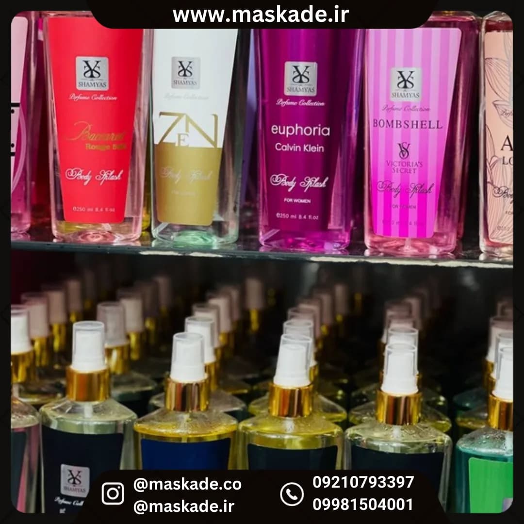 بادی اسپلش های 250میل شمیاس