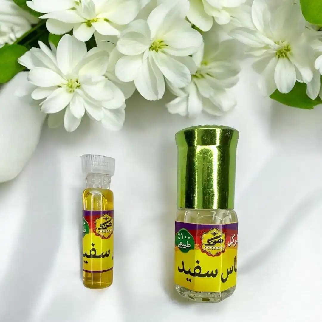 عطریاس سفید 1 گرمی