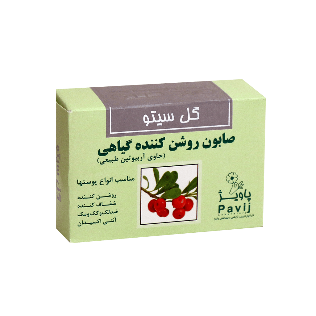 صابون روشن کننده گیاهی گل سیتو ۱۲۵ گرم