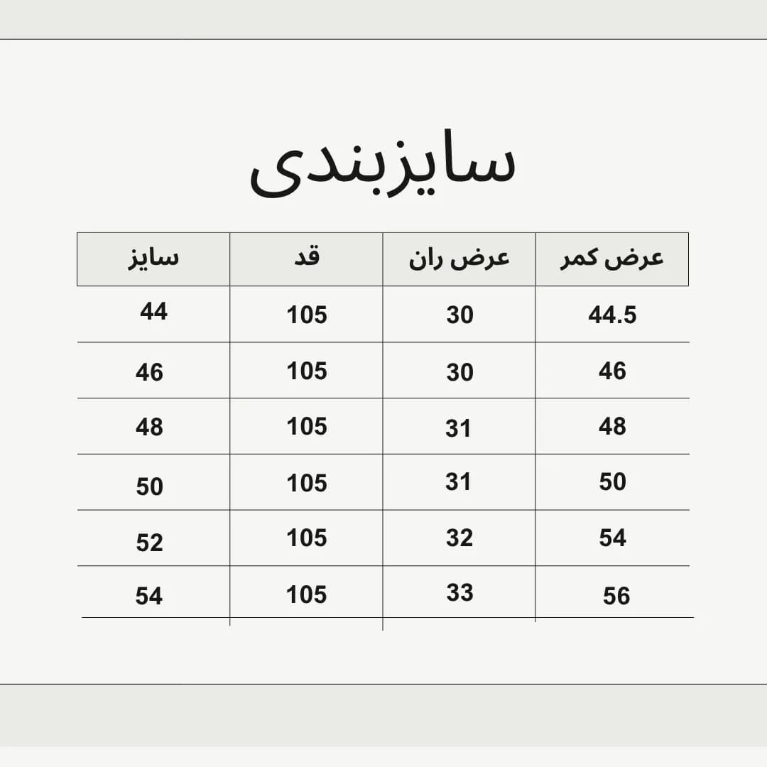 شلوار لی راسته کلاسیک مردانه — تصویر ۸