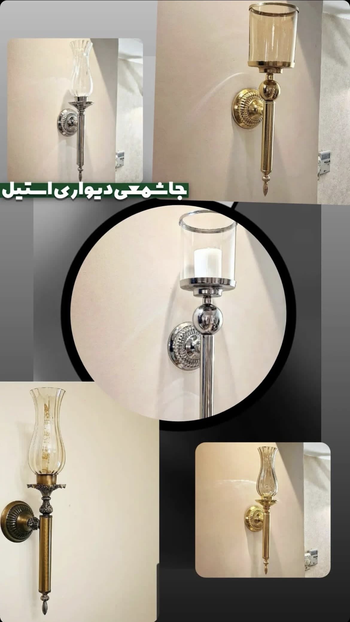 جا شمعی دیوارکوب استیل