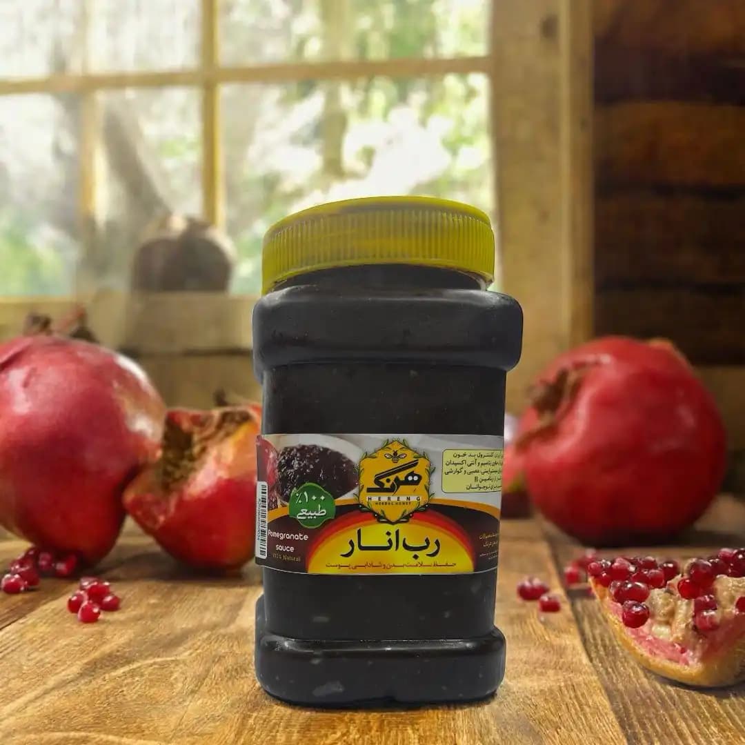 رب انار درجه یک