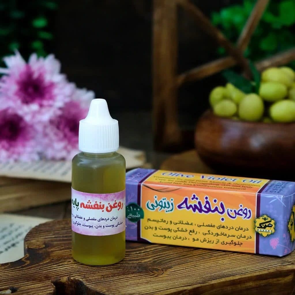 روغن بنفشه پایه زیتون ( 30 سی سی )
