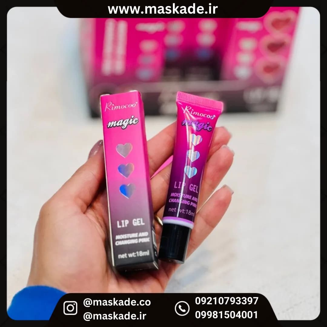 رژگونه رژلب جادویی تیوپی ریموکو