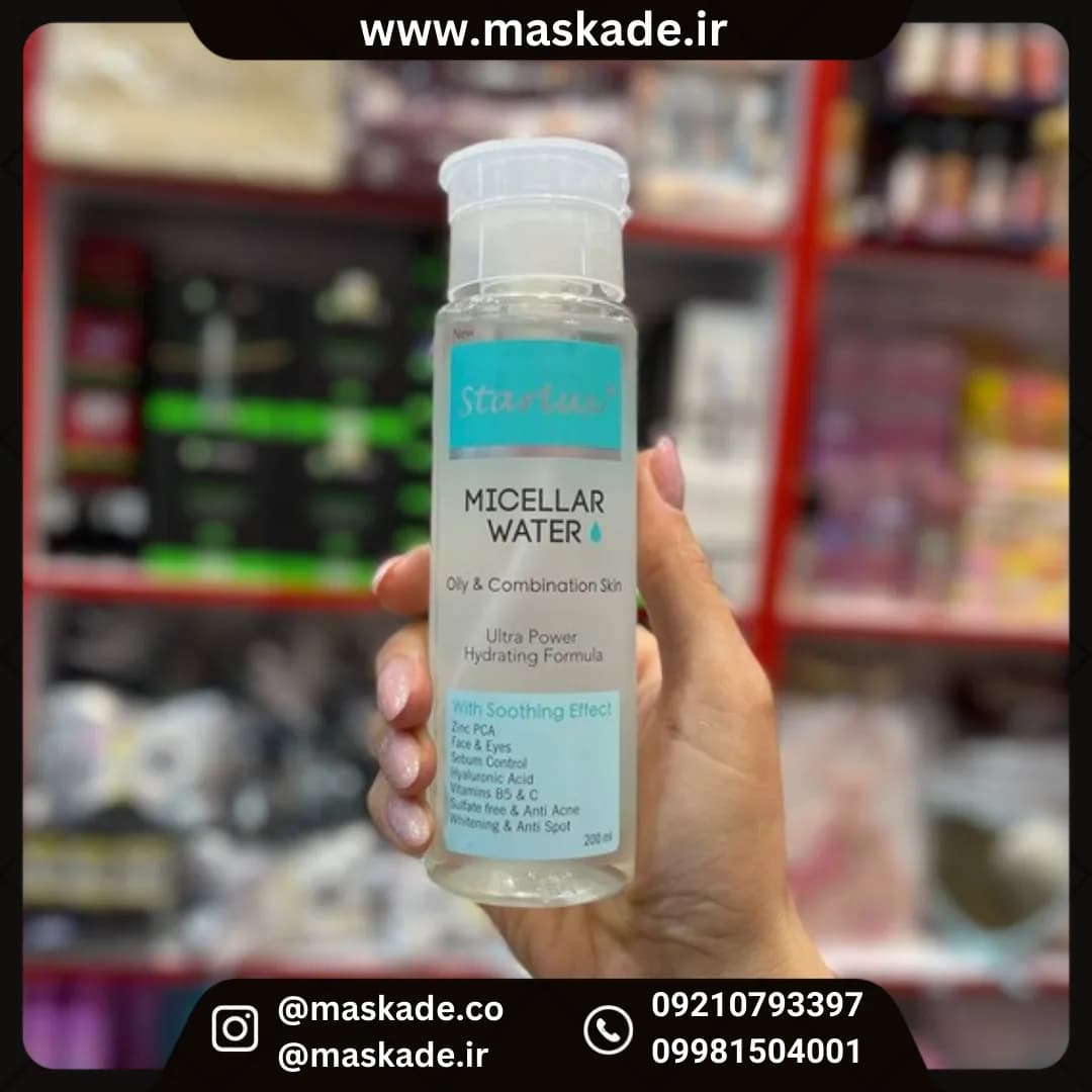 میسلارواتر پمپی استارلوکس مناسب پوست چرب و مختلط