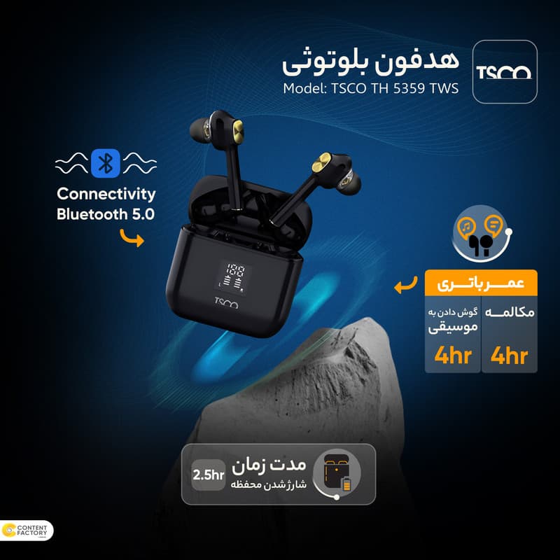 هدفون بلوتوثی تسکو مدل TH 5359 TWS — تصویر ۹