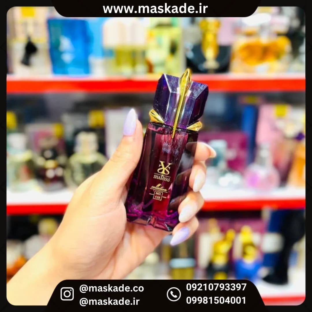 عطر الین شمیاس 30میل