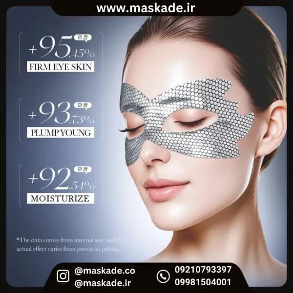 ماسک دور چشم کافئینه لانه‌زنبوری برند سادور — تصویر ۲