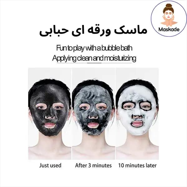 ماسک ورقه ای صورت حبابی زغال بامبو سادور — تصویر ۲