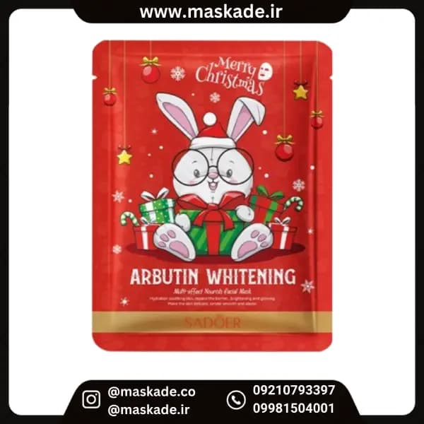 ماسک ورقه ای صورت سفید کننده آربوتین کریسمسی سادور