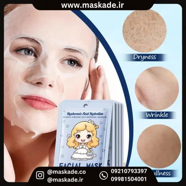 ماسک ورقه ای هیالورونیک اسید فانتزی سادور