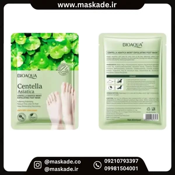 ماسک جورابی پا بیوآکوا با عصاره سنتلا آسیاتیکا