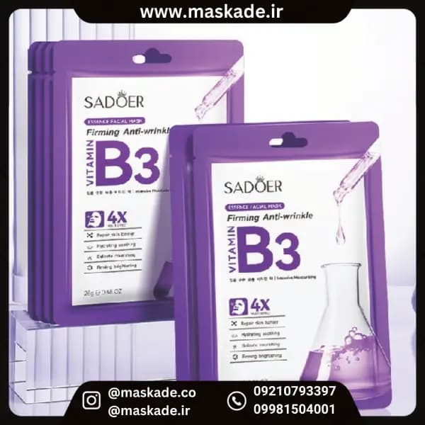 ماسک ورقه ای صورت سفت‌کننده و ضدچروک ویتامین B3 سادور