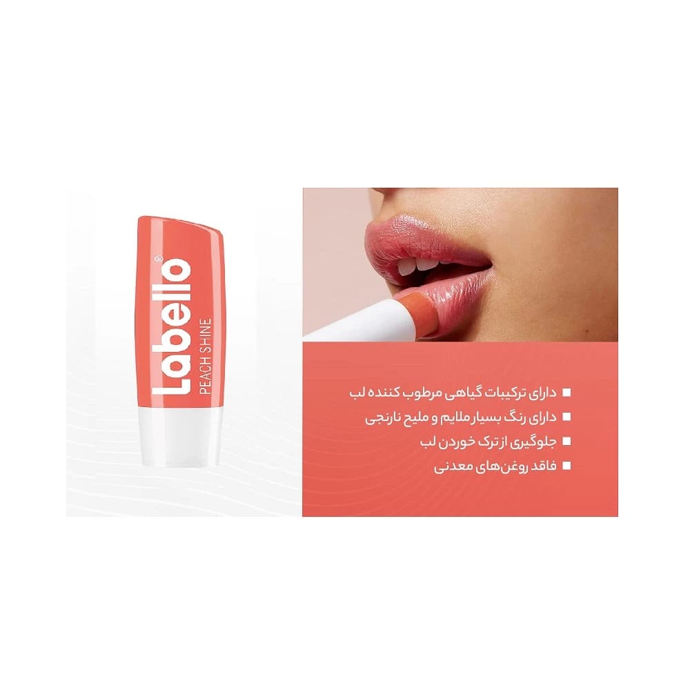 بالم لب لابلو هلو Peach Shine — تصویر ۳