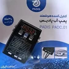کنترل کننده هوشمند آب پادیس مدل PADC_01