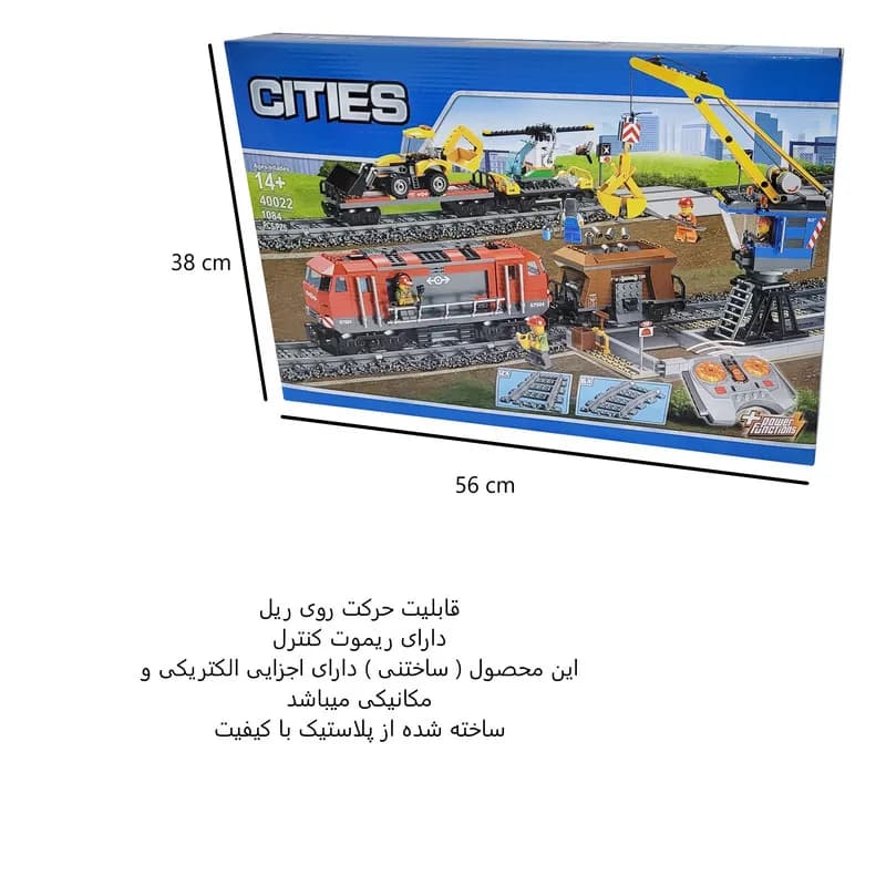 ساختنی مدل قطار باری کنترلی کد 40022 — تصویر ۲