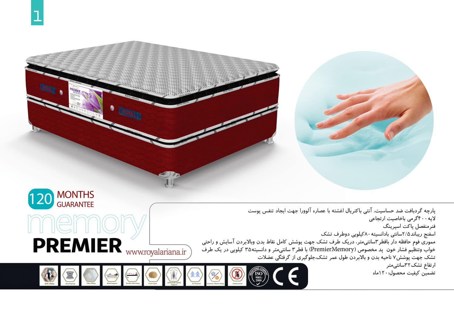 تشک رویال مدل پریمیر مموری