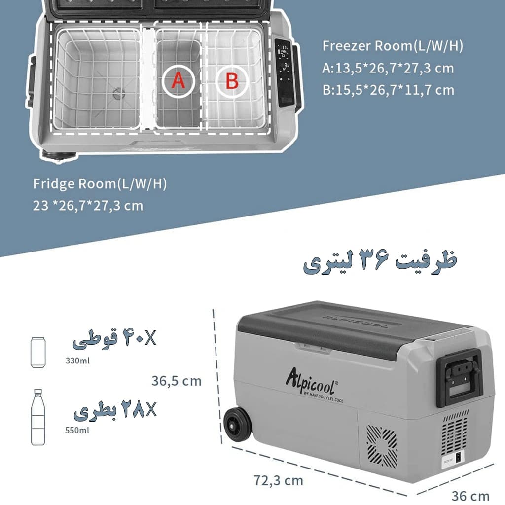 یخچال فریزر خودرویی آلپیکول مدل T36 — تصویر ۴