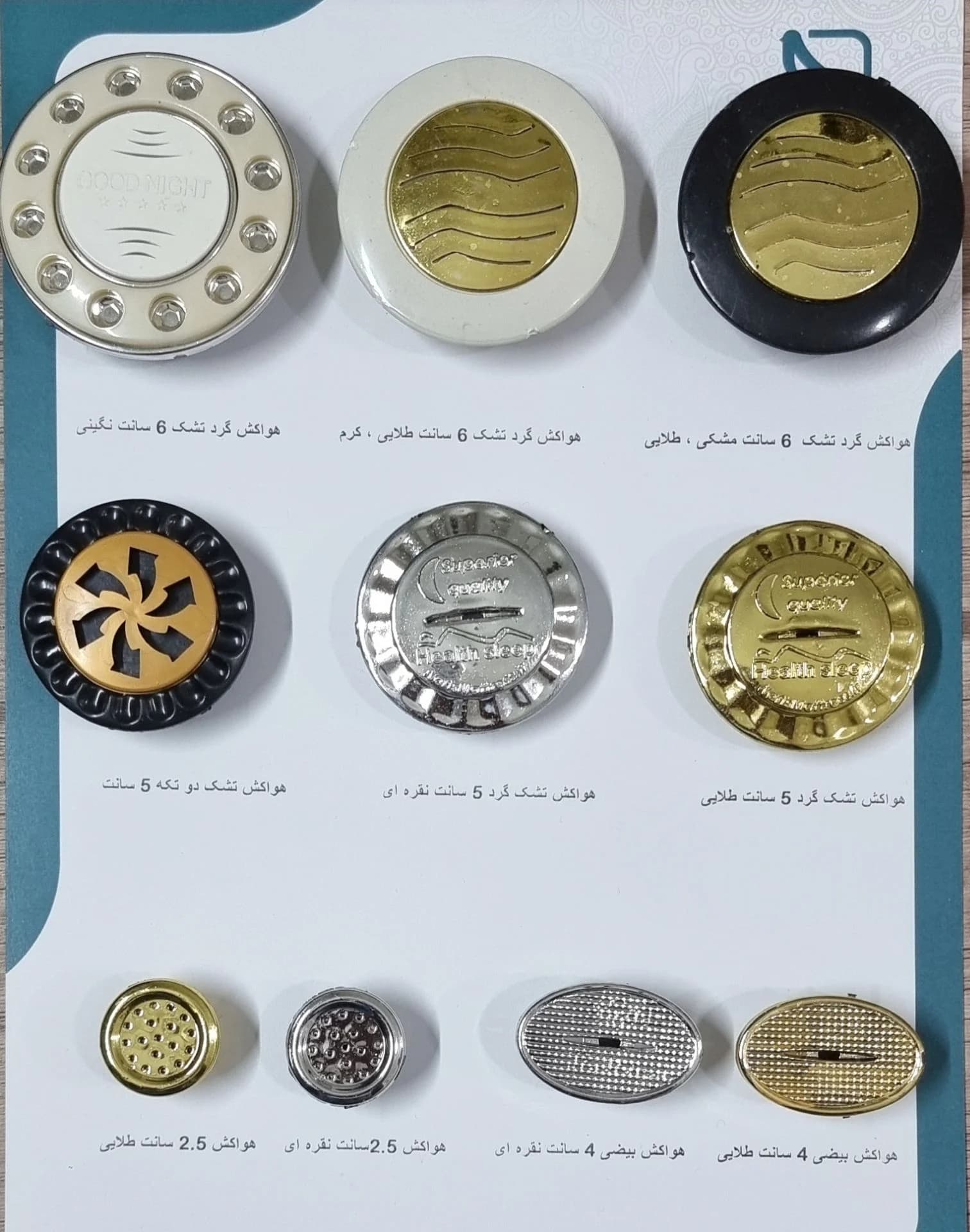 هواکش یا سوپاپ هوای تشک نقره ای 5cm — تصویر ۳