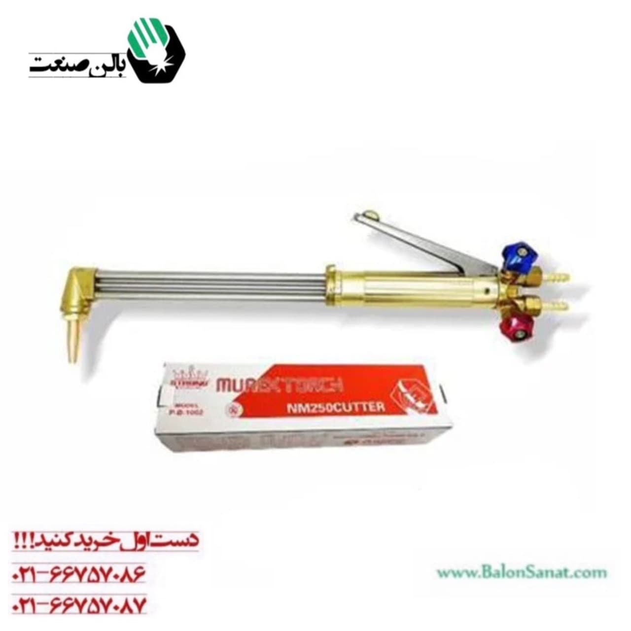 سرپیک برش طرح بی او سی استرانگ مدل P-B-1002 — تصویر ۲