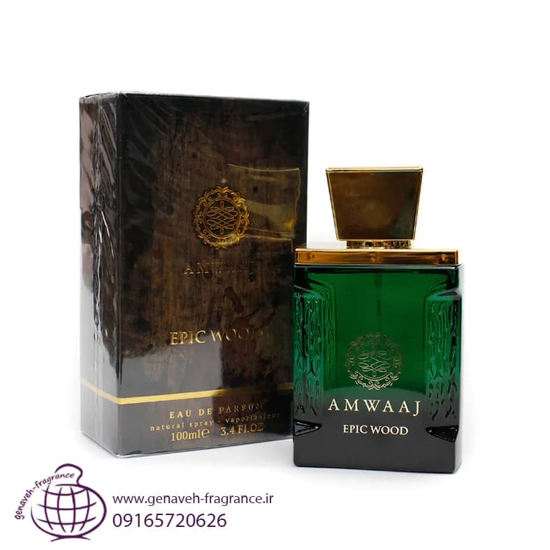 ادکلن فراگرنس ورد مدل آمواج اپیک وود AMWAAJ EPIC WOOD حجم 100 میل